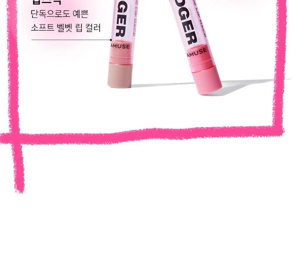 [장원영PICK] 어뮤즈 립 스머져 0.5g 6종 상세페이지 7